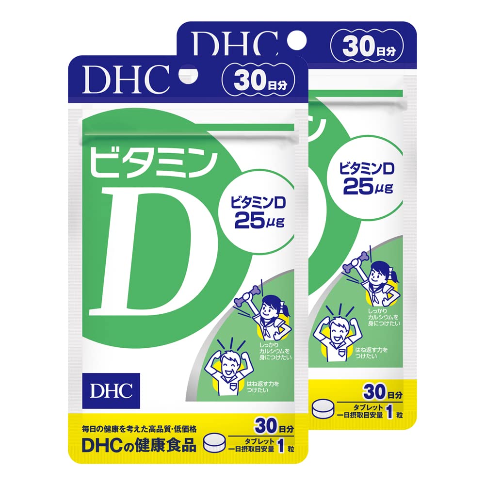 [まとめ買い]ビタミンD3 25μｇ(1000IU)含有 DHC ビタミンD ３０日分×２袋 粉末商品画像