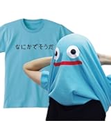変身 かぶる 面白 Tシャツ【スカイブルー】【なにかでそうだ】雑貨 魔物/I7/