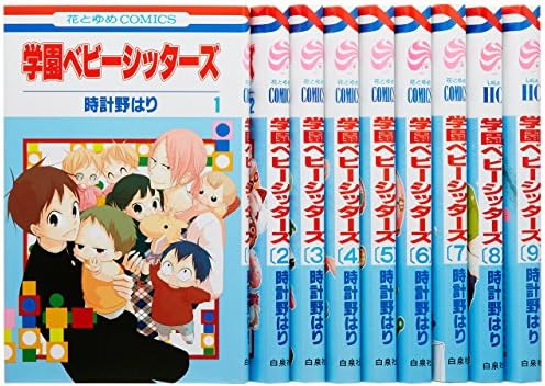 Gakuen Babysitters 1-13 Set [Japanese]