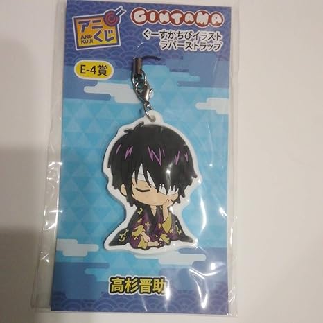 Amazon ジャンプフェスタ アニくじ 銀魂 E 4賞 ぐーすかちびイラスト ラバーストラップ 高杉晋助 アイドル 芸能人グッズ 通販