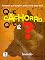 Livro Que cachorro que é?