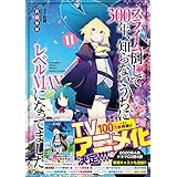 XC|300NAmȂɃxMAXɂȂĂ܂ 11