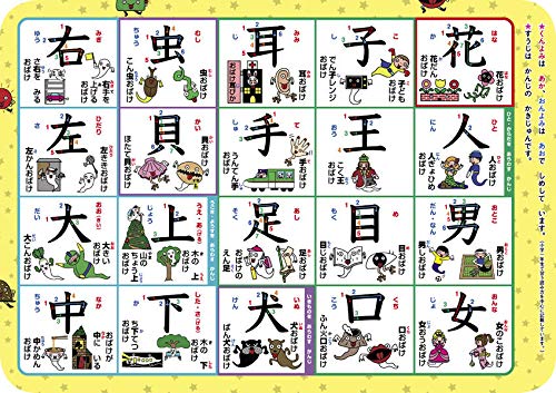 おばけ漢字 おふろポスター バラエティ あきやま かぜさぶろう 本 通販 Amazon
