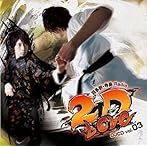 羽多野・寺島 Radio 2D LOVE DJCD vol.03/羽多野渉/寺島拓篤