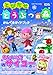 Tobidase Doubutsu no Mori (Animal Crossing : New Leaf) Perfect Guidebook (Nintendo 3DS Game Book) [Japanese Edition] (Animal crossing)