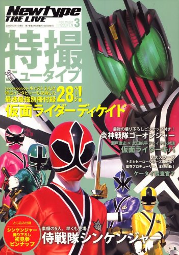 Newtype The Live ニュータイプ ザ ライブ 09年 03月号 雑誌 Amazon Com Books