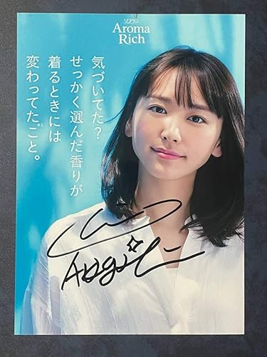 Amazon 新垣結衣さん 直筆サイン 2lサイズ写真 ソフラン Roma Rich ライオン ガッキー 検 M Kose 雪肌精 明治 コードブルー Istro O 逃げ恥 おもちゃ ホビー