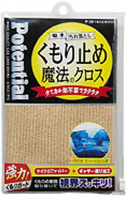 Amazon ソーアップ くもり止めクロス クロス タオル 車 バイク