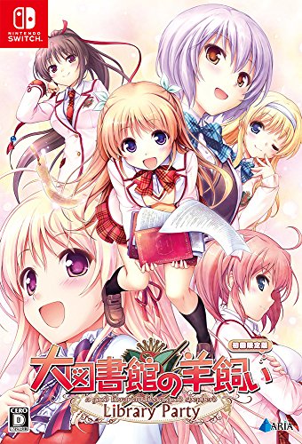 大図書館の羊飼い -Library Party- [限定版]