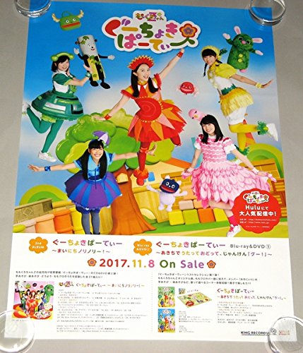 ももくろちゃんz ぐーちょきぱーてぃーまいにちノリノリー ポスター ももいろクローバーzの買取価格 相場 高価買取なら買取一括比較のウリドキ