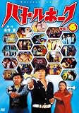 バトルホーク 6 DVD
