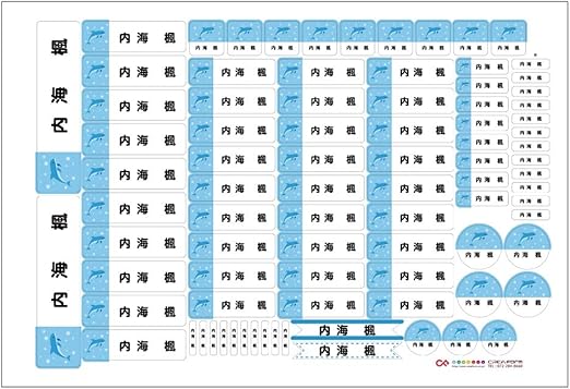Amazon マイマーク お名前シール 大きめサイズ キャラクターcタイプ Mc098 イルカさん 103 シール ステッカー 文房具 オフィス用品