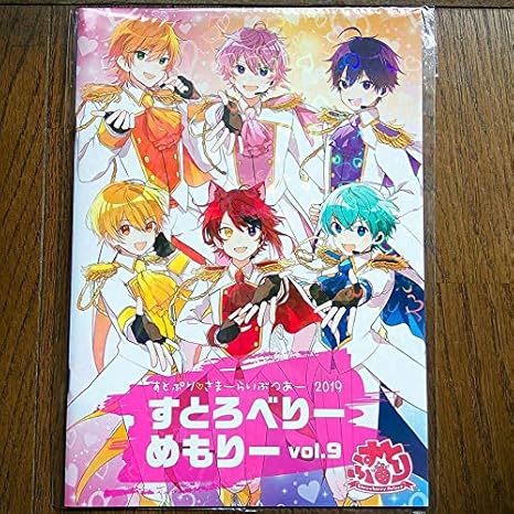 Amazon すとぷり すとめも9 ツアーパンフレット ツアーパンフ すとろべりーめもりー9 すとろべりーぷりんす アニメ 萌えグッズ 通販