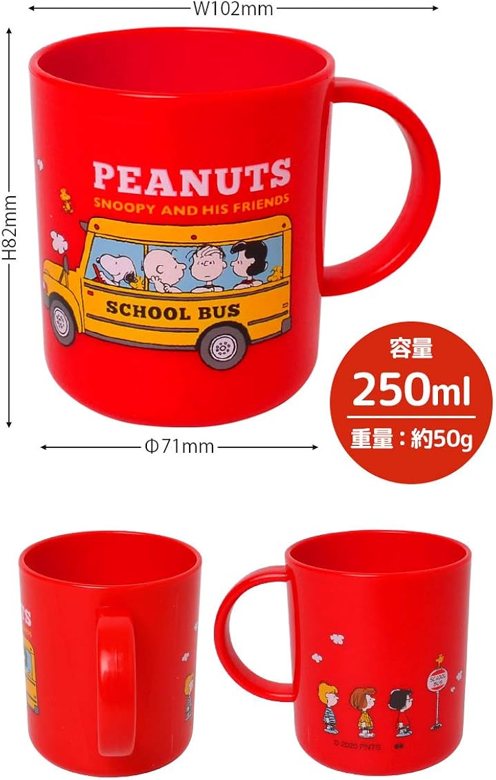 Amazon コップ スヌーピー プラスチック マグカップ 割れない 子供 男の子 女の子 キッズ用食器 お弁当 かわいい おしゃれ グッズ ピーナッツ キャラクター 日本製 シューズ バッグ