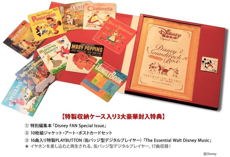 お歳暮 ディズニー サウンドトラックbox 海外最新 Www Ijqr Net