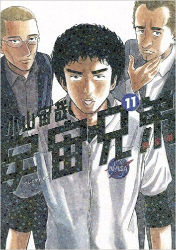 宇宙兄弟 11 限定版 プレミアムkc モーニング 小山 宙哉 本 通販 Amazon
