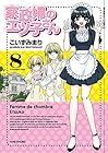 家政婦のエツ子さん 第8巻
