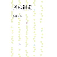 Amazon Best Sellers Best Travel In Japanese - 