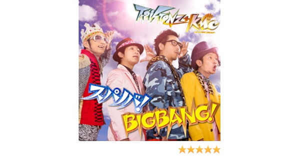 Supanoba Bigbang T Pistonz Kmc Amazon Es Musica Supanoba Bigbang T Pistonz Kmc Amazon Es Musica