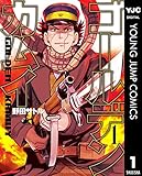 Image de ゴールデンカムイ 1 (ヤングジャンプコミックスDIGITAL) (Japanese Edition)