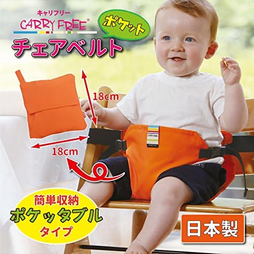 日本エイテックス キャリフリー チェアベルトポケット 収納ポケット付きチェアベルト 日本正規品 ガーデンオレンジ 7か月 01 110 B07spvtk5d 1 536円 セール開催中最短即日発送 新作 人気 送料無料 激安 お買い得 キ フト