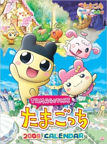 Amazon Co Jp たまごっち 09年カレンダー 文房具 オフィス用品