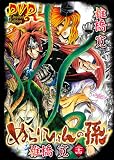 「限定版 ぬらりひょんの孫(24)/椎橋寛(週刊少年ジャンプ/少年ジャンプNEXT!)」