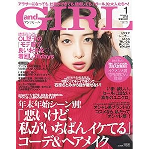 andGIRL January 2018