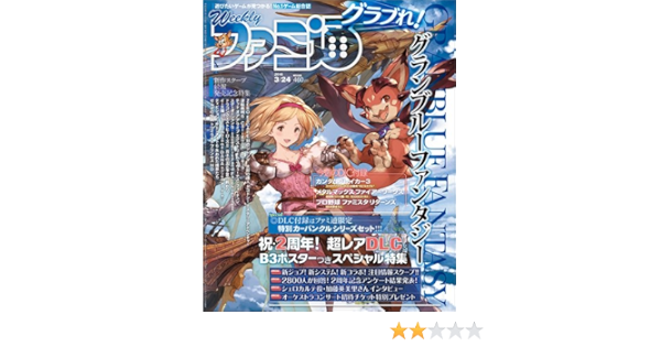 Weekly Famitsu Amazon Com Books