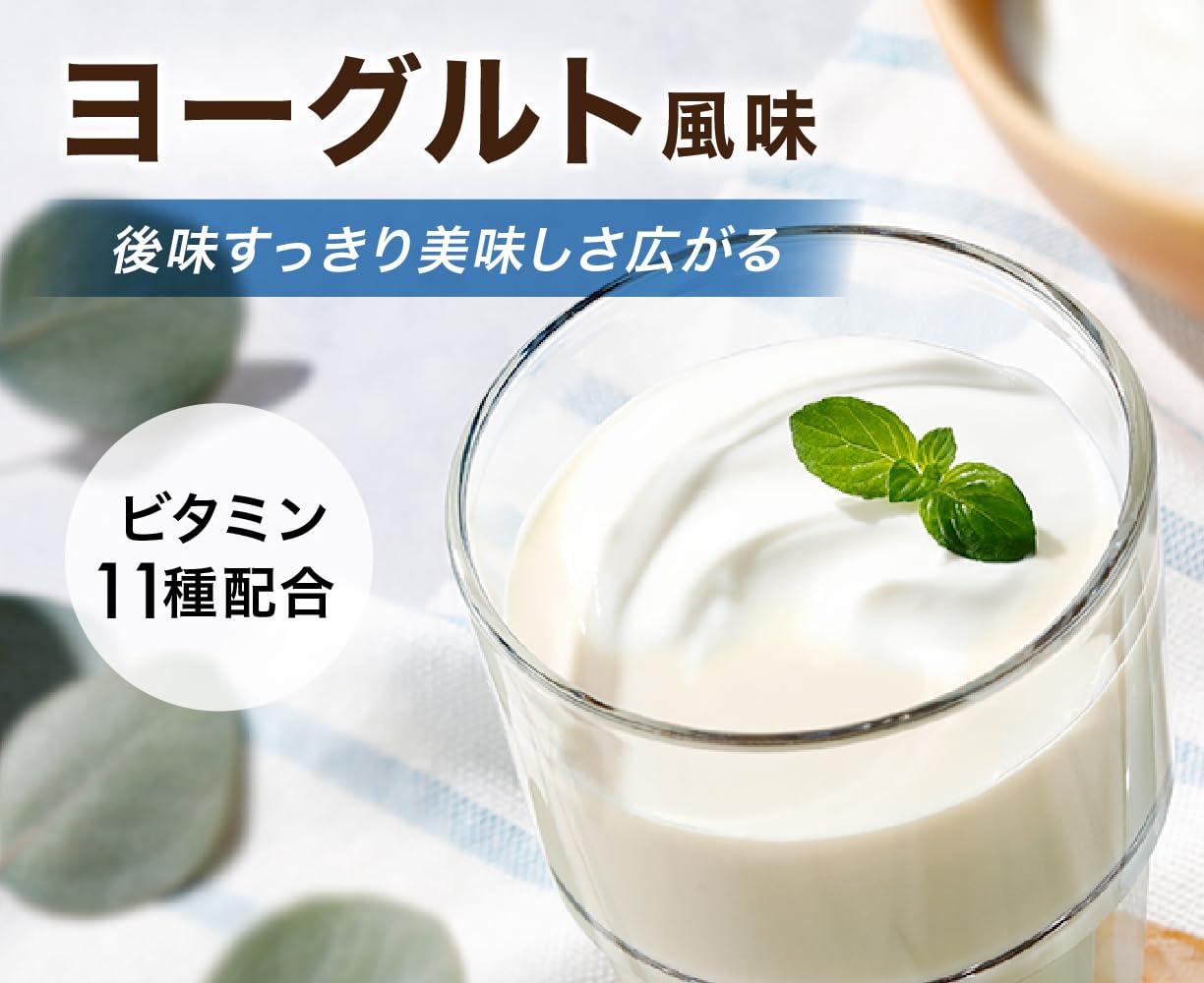 Ambique All-in-One Protein, Whey, Yogurt Flavor, 11 Vitamins Blended, 4 Types of Minerals, 2.2 lbs (1 kg) (Yogurt, 2.2 lbs (1 kg) x 1 Piece)