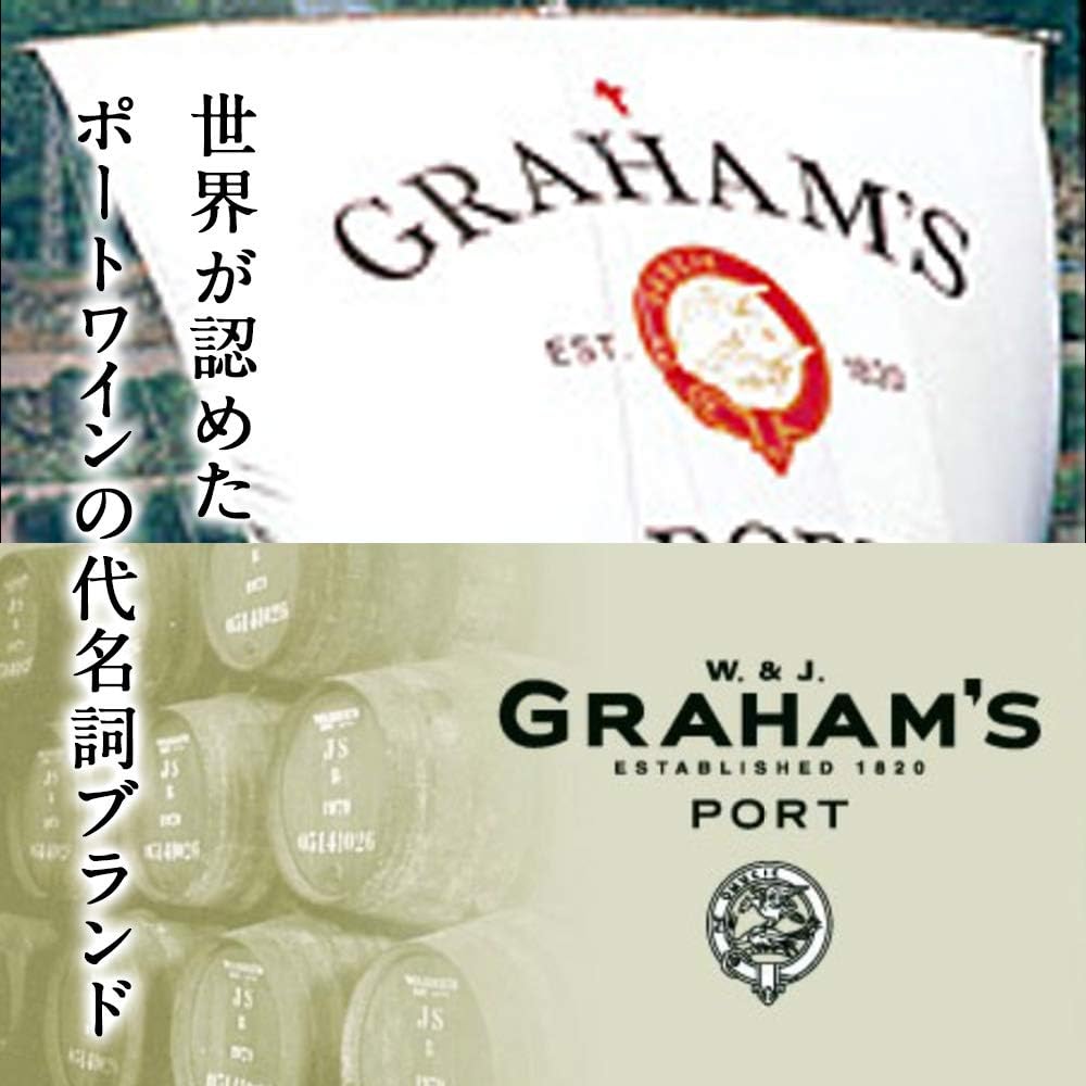 GRAHAMSグラハムグラハムファインルビーポート赤ワイン甘口
