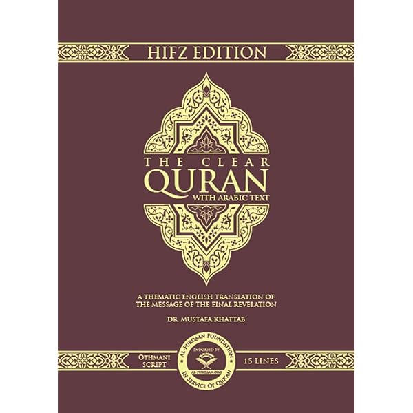 Amazon.com: The Clear Quran® Series - With Arabic Text - Parallel