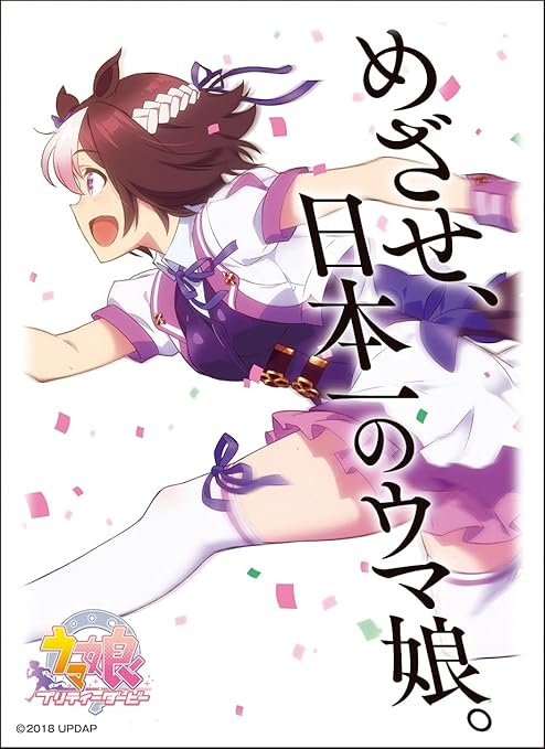 Amazon キャラクタースリーブ Tvアニメ ウマ娘 プリティーダービー スペシャルウィーク Enm 012 トレカ 通販 Amazon キャラクタースリーブ Tvアニメ ウマ娘 プリティーダービー スペシャルウィーク Enm 012 トレカ 通販