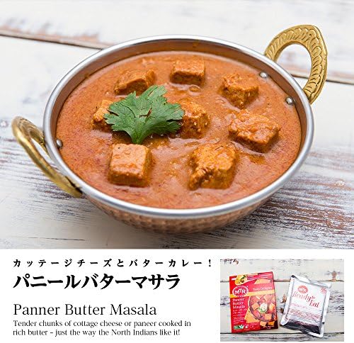 Amazon Mtr パニールバターマサラ 300g 10個 カッテージチーズとバターカレー チーズ インドカレー カレー Mtr エムティーアール カレー 通販 Amazon Mtr パニールバターマサラ 300g 10個 カッテージチーズとバターカレー チーズ インドカレー カレー Mtr エムティーアール カレー 通販