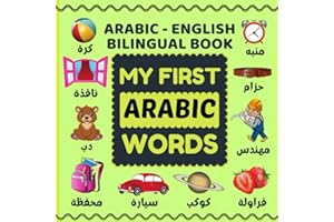 My First Arabic Words: Bilingual(Arabic-English) Picture Book: A Colorful Arabic Word Book For Children.(Arabic Learning Book