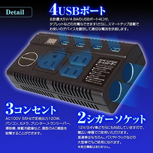 Amazon コンバーター カーインバーター 12v 24v両方とも100vに変換 カーチャージャー Ac コンセント 3口 1w 4 Usb ポート 4 8a 5v 2シガーソケット 12v 24v 対応 100v コンバーター 車載充電器 急速充電 Ledディスプレイ付き オート電圧測定 Dc Ac カーチャージャー