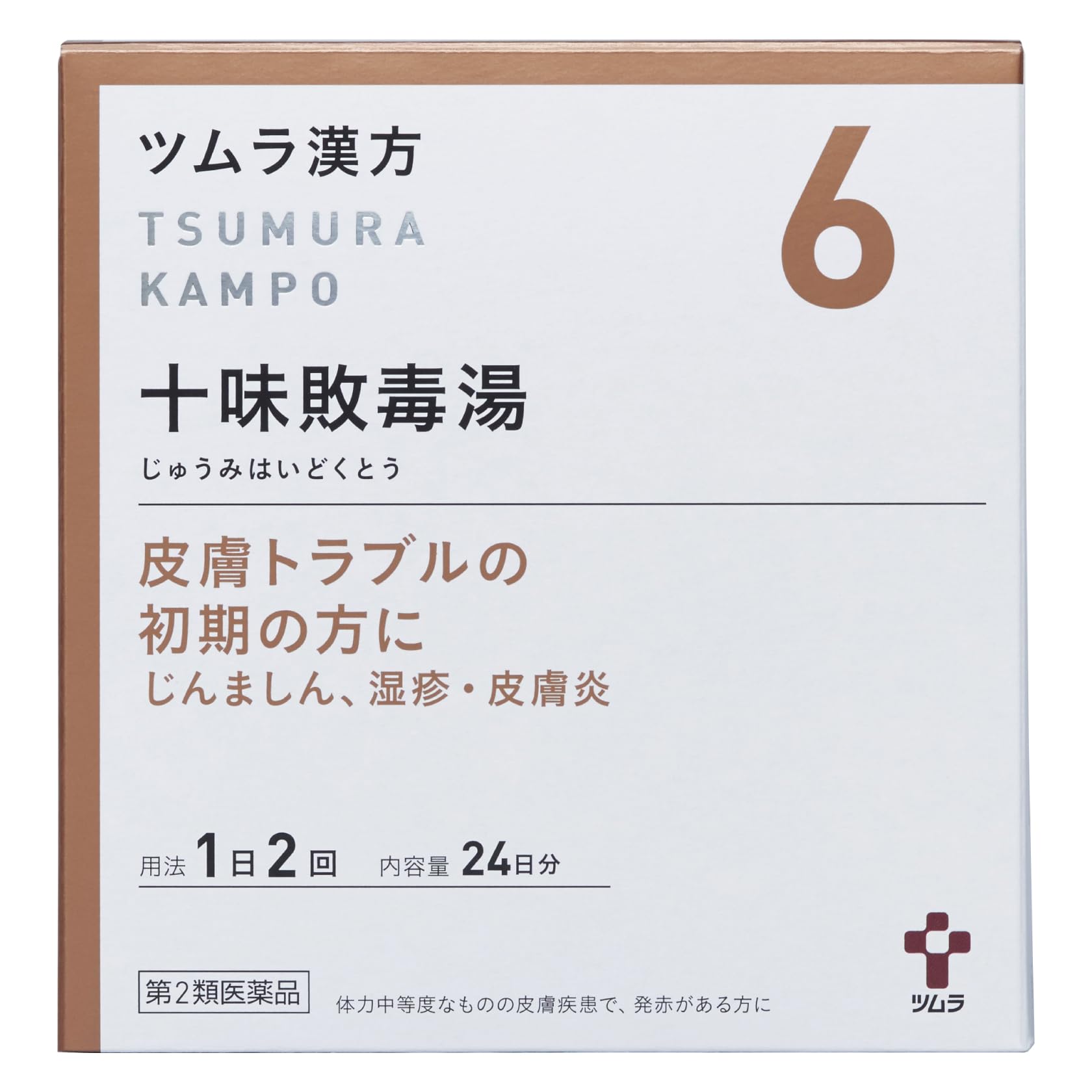 【第2類医薬品】ツムラ漢方十味敗毒湯エキス顆粒 48包商品画像
