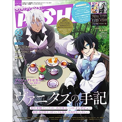 アニメ情報誌 イラスト雑誌まとめ ファッション雑誌ガイド