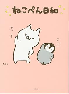 トップ100 ねこぺん 壁紙 最高の花の画像
