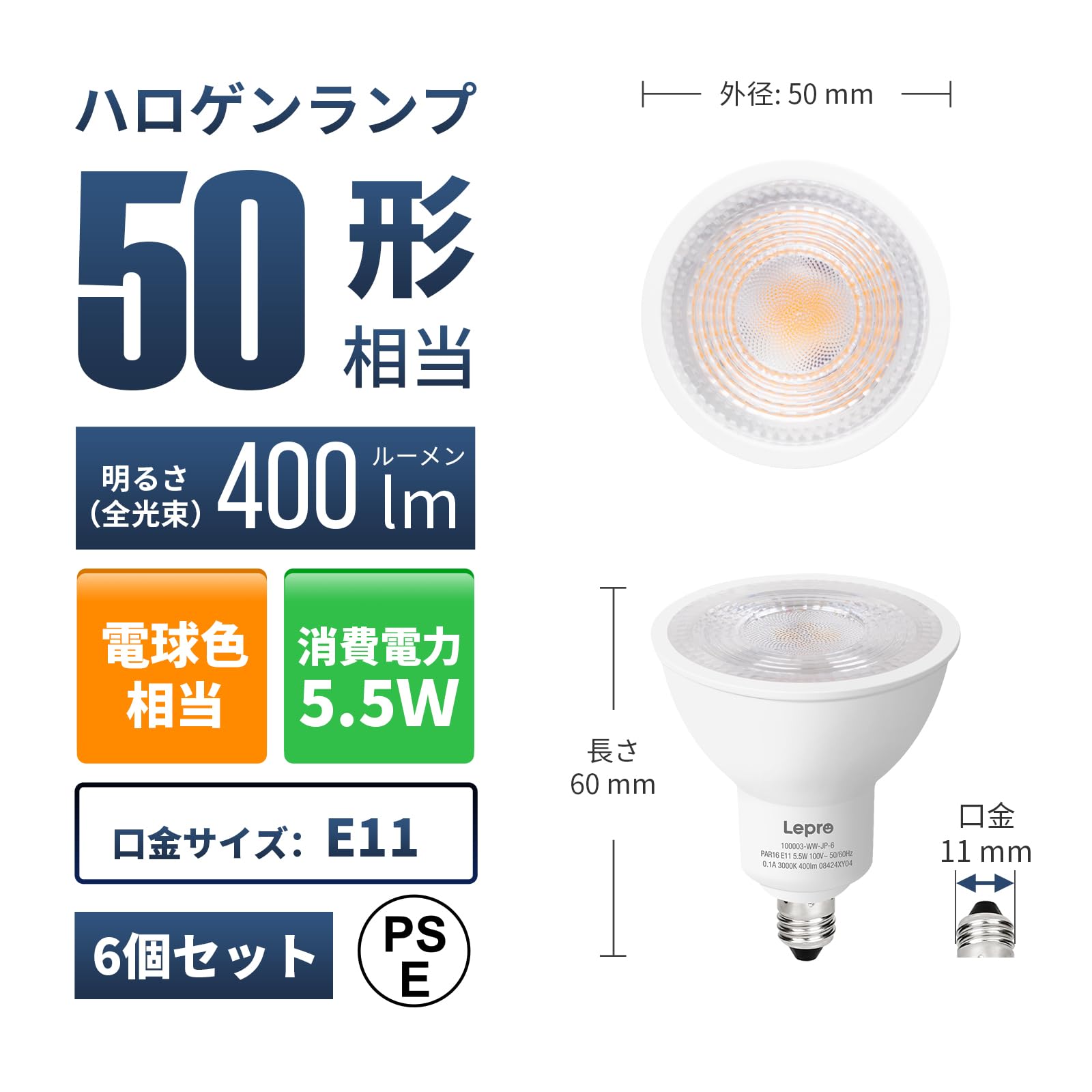 Lepro LED Halogen Bulb, E11 LED Bulb, Spotlight, Halogen, 50W Shape Equivalent, Narrow Angle, 40° Beam Angle, 5.5W, 400lm, Bulb Color, 3000K, High Color Rendering, PSE Certified, Non-Dimmable,