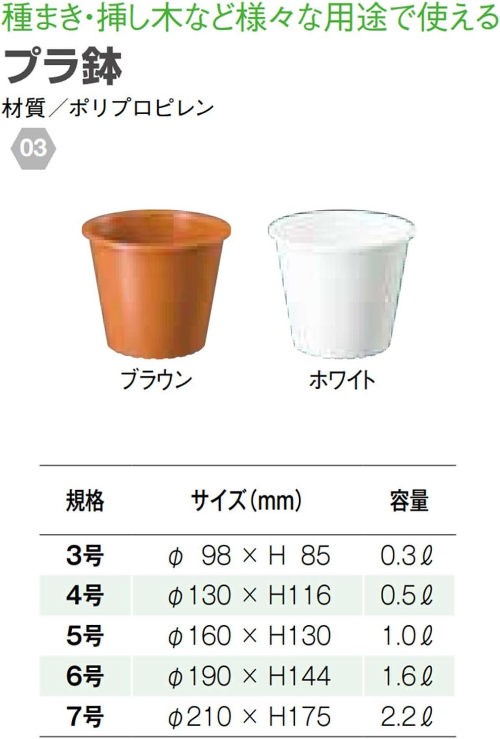 Amazon 大和プラスチック 鉢 ポット プラ鉢 4号 F130 H116 ホワイト 鉢