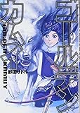 「ゴールデンカムイ(2)/野田サトル(週刊ヤングジャンプ)」
