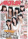 AKB48×週刊プレイボーイ2014 AKB48×週刊プレイボーイ2014