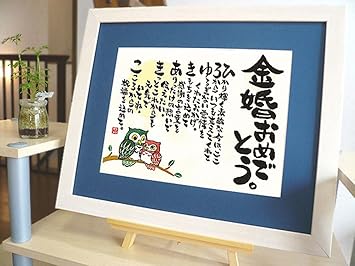Amazon Co Jp 金婚式 プレゼント ｌ ｍａｒｉｎｅ 寄り添い梟 イラスト ホーム キッチン