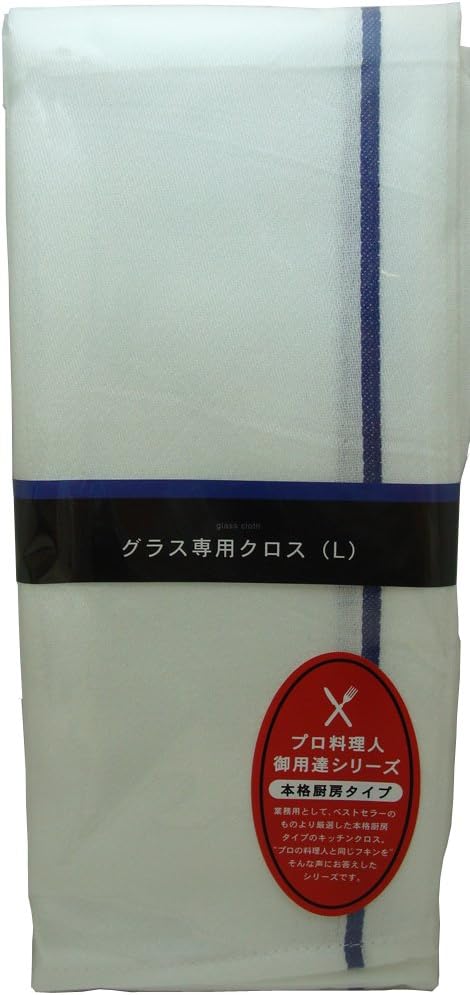 日本ユーテンシルキッチンクロス グラス専用