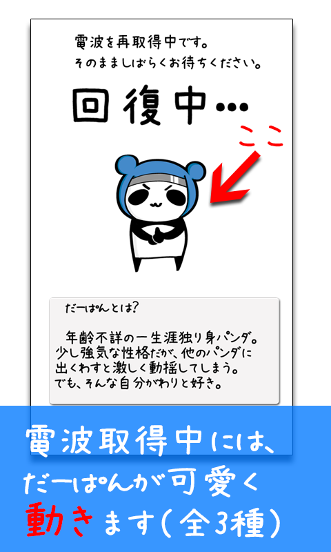 超便利 電波回復 ワンプッシュで電波改善 Amazon Co Jp Appstore For Android