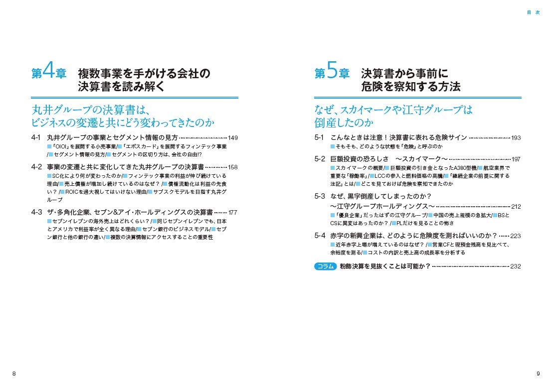 決算書の読み方 最強の教科書 決算情報からファクトを掴む技術 吉田 有輝 本 通販 Amazon
