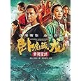 Crouching Tiger Hidden Dragon: Sword of Destiny DVD