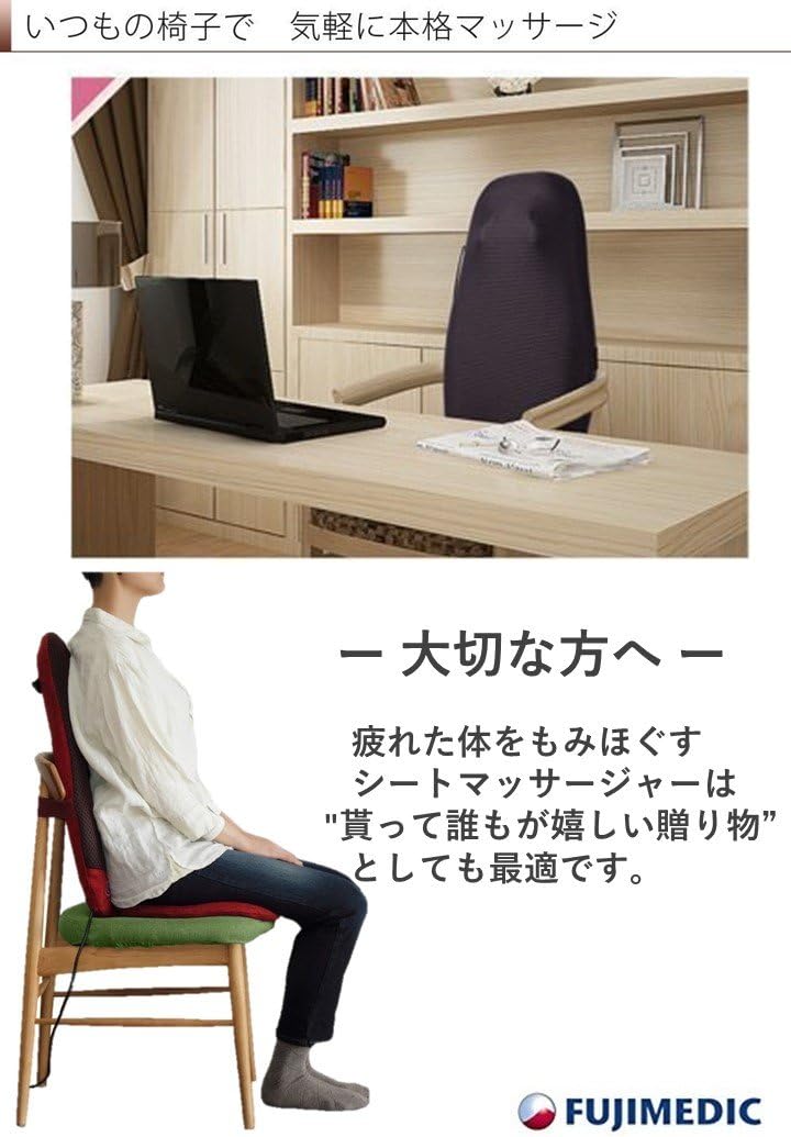 Amazon 富士メディック 医療機器認定 シートマッサージャー レッド 赤 4つの強力揉み玉が温めながらコリをほぐす マッサージ機 軽量 3 折り畳み 移動も楽々 シンプル操作 スポーツ アウトドア