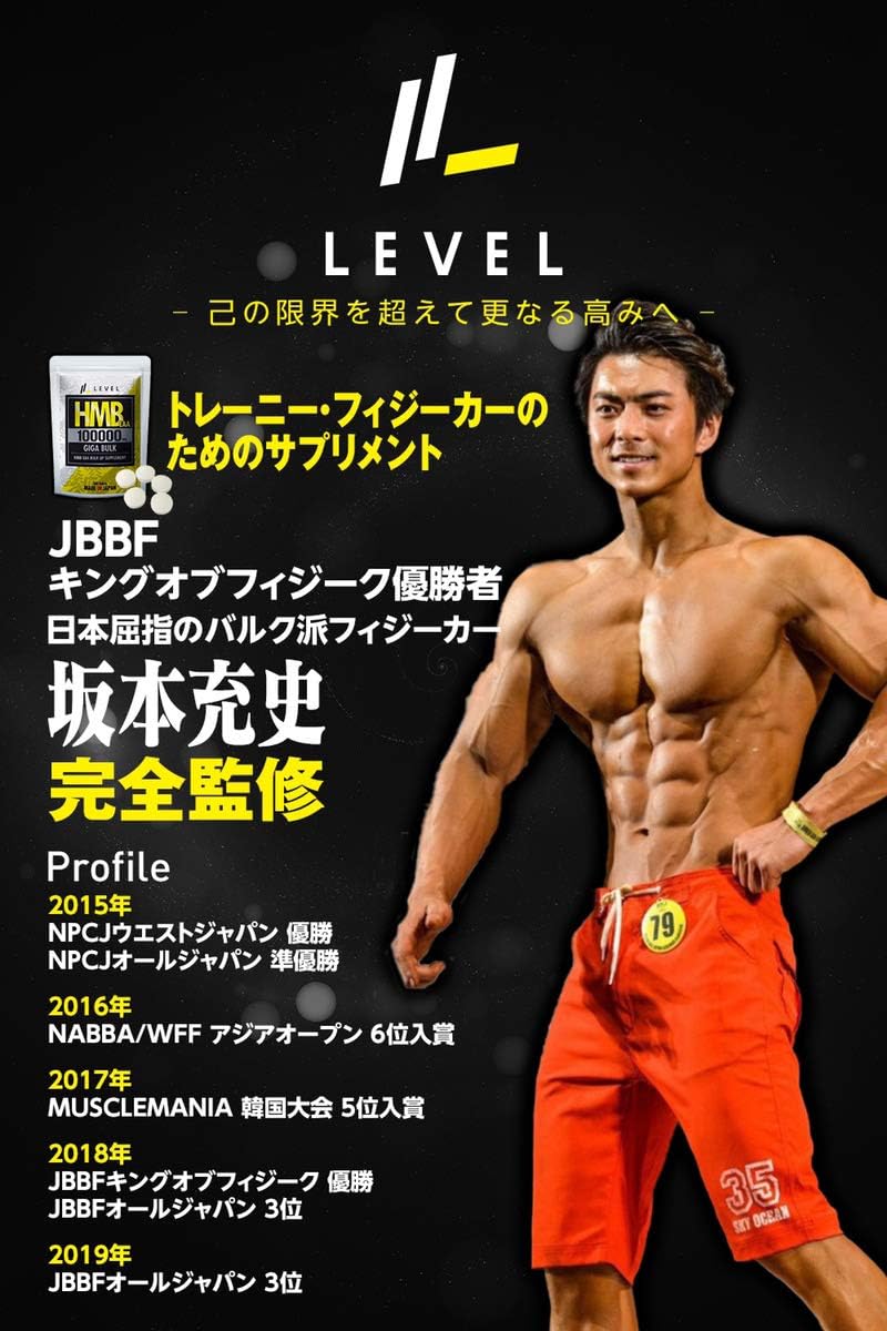 Amazon Co Jp Level Fit Hmb Eaa アルギニン サプリmg 業界最大級配合量 360粒 2袋セット ドラッグストア